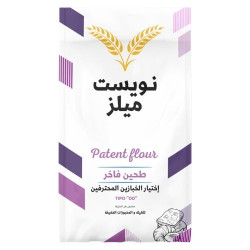 طحين فاخر للكيك و المخبوزات الخفيفة 1كجم