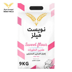 طحين فاخر للحلويات و الكوكيز 9كجم