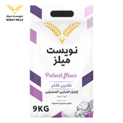 طحين فاخر للكيك و المخبوزات الخفيفة 9كجم