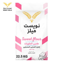 طحين فاخر للحلويات و الكوكيز 22.5كجم
