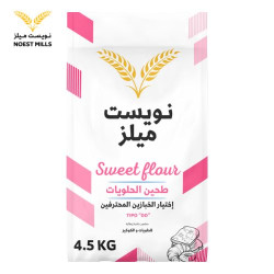 طحين فاخر للحلويات و الكوكيز 4.5كجم