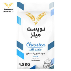 طحين فاخر لجميع الأستعمالات 4.5 كجم