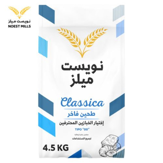طحين فاخر لجميع الأستعمالات 4.5 كجم